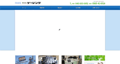 Desktop Screenshot of gauging.co.jp