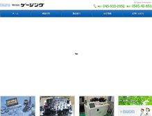 Tablet Screenshot of gauging.co.jp